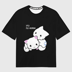 Футболка оверсайз мужская ЭТО ПО ЛЮБВИ КУСЬ, цвет: 3D-принт