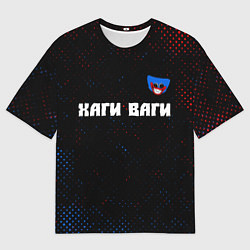 Футболка оверсайз мужская ХАГИ ВАГИ Улыбается, цвет: 3D-принт