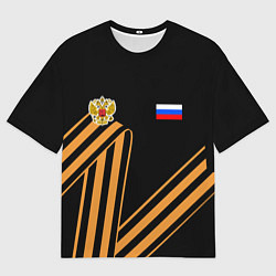 Мужская футболка оверсайз Герб России - георгиевская лента
