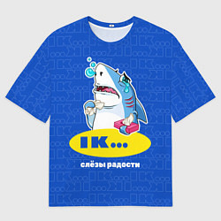 Футболка оверсайз мужская Слёзы радости, цвет: 3D-принт