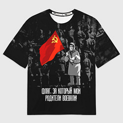 Футболка оверсайз мужская Флаг победы, цвет: 3D-принт