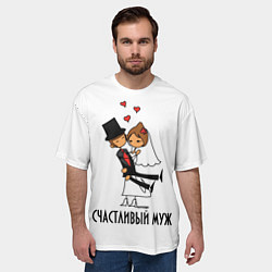 Футболка оверсайз мужская Счастливый Муж Свадьба, цвет: 3D-принт — фото 2