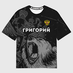 Футболка оверсайз мужская Григорий Россия Медведь, цвет: 3D-принт