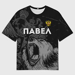 Футболка оверсайз мужская Павел Россия Медведь, цвет: 3D-принт