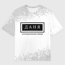 Футболка оверсайз мужская Даня Ограниченная Серия - FS, цвет: 3D-принт