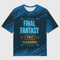 Мужская футболка оверсайз Игра Final Fantasy: PRO Gaming