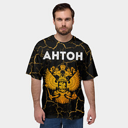 Футболка оверсайз мужская Имя Антон и зологой герб РФ, цвет: 3D-принт — фото 2