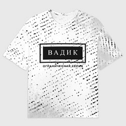 Футболка оверсайз мужская Вадик Ограниченная Серия, цвет: 3D-принт