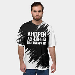Футболка оверсайз мужская Андрей ах*енный как ни крути, цвет: 3D-принт — фото 2