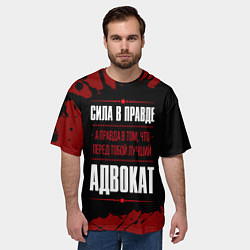 Футболка оверсайз мужская Надпись: сила в правде, а правда в том, что перед, цвет: 3D-принт — фото 2