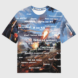 Мужская футболка оверсайз Сленг геймера танкиста