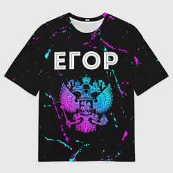 Футболка оверсайз мужская Егор Россия, цвет: 3D-принт