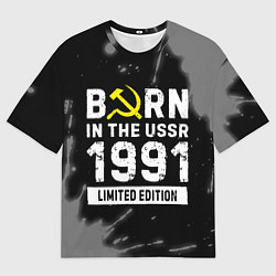 Футболка оверсайз мужская Born In The USSR 1991 year Limited Edition, цвет: 3D-принт