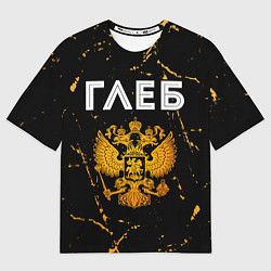 Футболка оверсайз мужская Имя Глеб и зологой герб РФ, цвет: 3D-принт