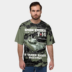 Футболка оверсайз мужская Т-14 Армата Броня крепка, цвет: 3D-принт — фото 2