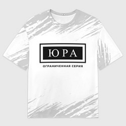 Футболка оверсайз мужская Юра Ограниченная Серия, цвет: 3D-принт