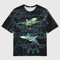 Футболка оверсайз мужская Фронтовой бомбардировщик Су-24, цвет: 3D-принт