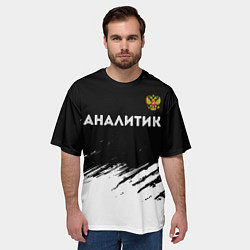Футболка оверсайз мужская Аналитик из России и Герб Российской Федерации, цвет: 3D-принт — фото 2
