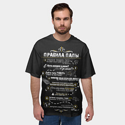 Футболка оверсайз мужская Папины правила, цвет: 3D-принт — фото 2