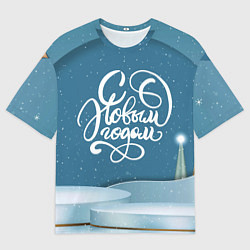 Футболка оверсайз мужская Надпись - с Новым Годом!, цвет: 3D-принт