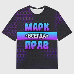 Футболка оверсайз мужская Марк всегда прав - неоновые соты, цвет: 3D-принт