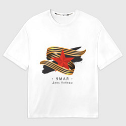 Футболка оверсайз мужская 9 мая - георгиевская лента с красной звездой, цвет: 3D-принт