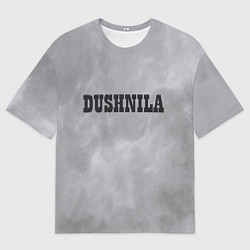 Футболка оверсайз мужская Душный ты, цвет: 3D-принт