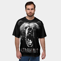 Футболка оверсайз мужская Медведь - Страха нет, цвет: 3D-принт — фото 2