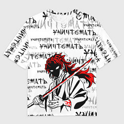 Футболка оверсайз мужская Ериичи - уничтожать, цвет: 3D-принт