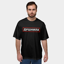 Футболка оверсайз мужская Душнила по профессии, цвет: 3D-принт — фото 2