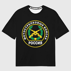 Футболка оверсайз мужская Мотострелковые войска России, цвет: 3D-принт