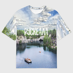 Футболка оверсайз мужская Карелия горный парк Рускеала, цвет: 3D-принт