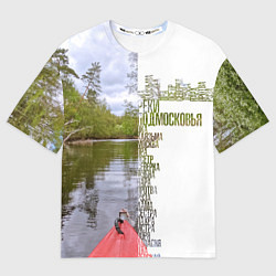 Мужская футболка оверсайз Реки Подмосковья