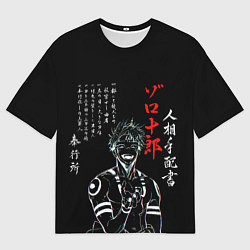 Мужская футболка оверсайз Просто Суккуна - Магическая битва