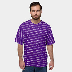 Футболка оверсайз мужская Никаких брендов на сиреневом, цвет: 3D-принт — фото 2