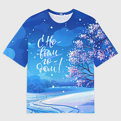 Футболка оверсайз мужская С новым годом новогодняя сакура, цвет: 3D-принт