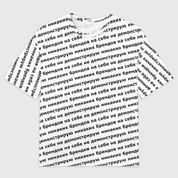 Мужская футболка оверсайз Никаких брендов черный на белом