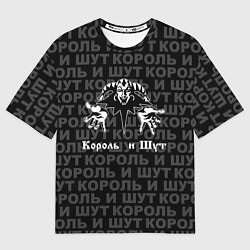 Футболка оверсайз мужская Пан-рок группа - Король и шут, цвет: 3D-принт