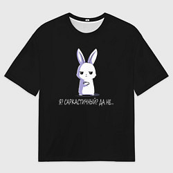 Футболка оверсайз мужская Саркастичный кролик, цвет: 3D-принт