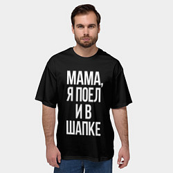 Футболка оверсайз мужская Мама я поел, цвет: 3D-принт — фото 2