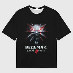 Футболка оверсайз мужская Ведьмак дикая охота лого, цвет: 3D-принт