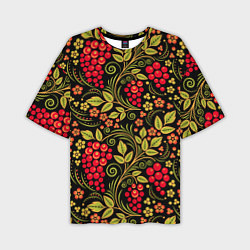 Мужская футболка оверсайз Хохломская роспись красные ягоды