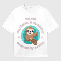 Футболка оверсайз мужская Цитата ленивца, цвет: 3D-принт