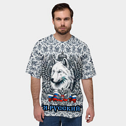 Футболка оверсайз мужская Белый русский волк я русский, цвет: 3D-принт — фото 2