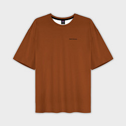 Мужская футболка оверсайз Just brown однотонный