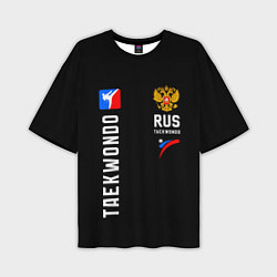 Мужская футболка оверсайз Россия Тхеквондо