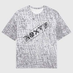 Мужская футболка оверсайз Равнодушие на сером фоне