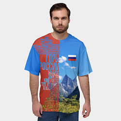 Футболка оверсайз мужская Горы России с флагом, цвет: 3D-принт — фото 2