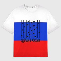 Футболка оверсайз мужская Made in russia man x, цвет: 3D-принт