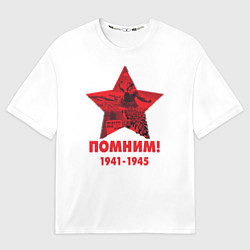 Футболка оверсайз мужская Помним День Победы, цвет: 3D-принт